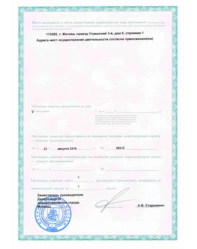 Лицензия Проф 22 Лицензия Проф 22